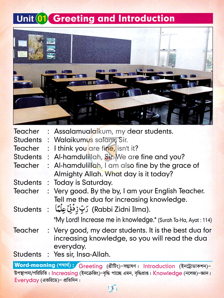পাতা 3