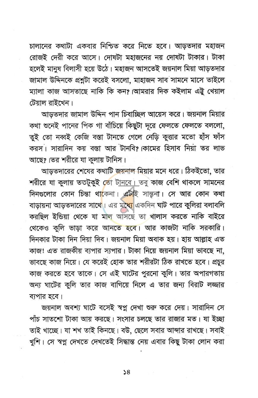 পাতা 9