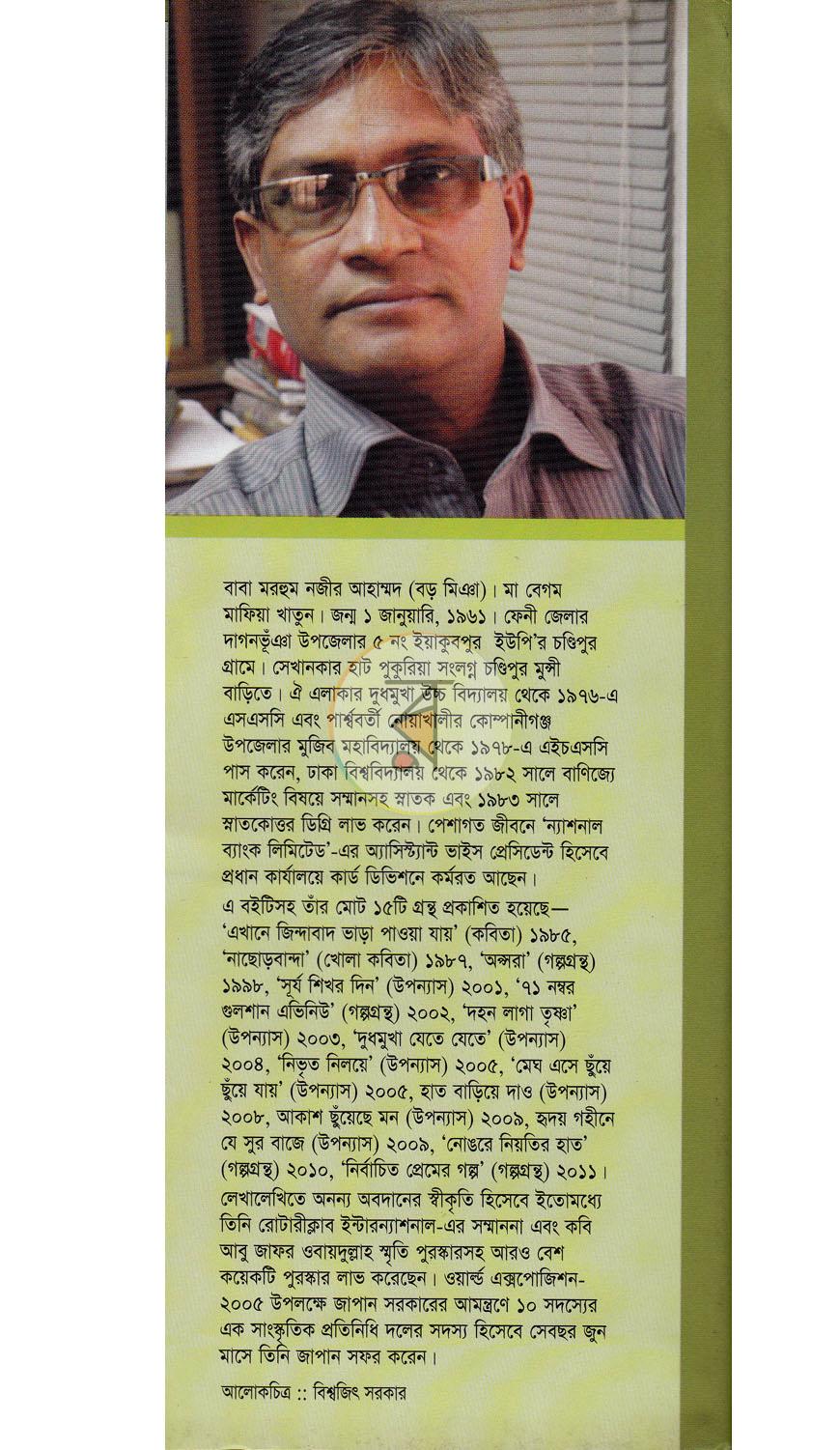 পাতা 10
