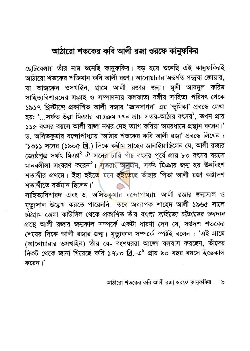 পাতা 4