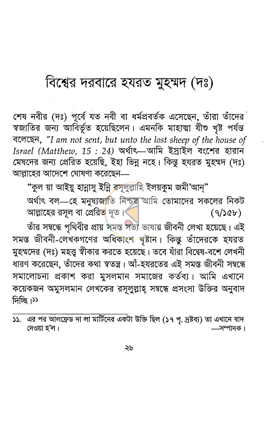 পাতা 13