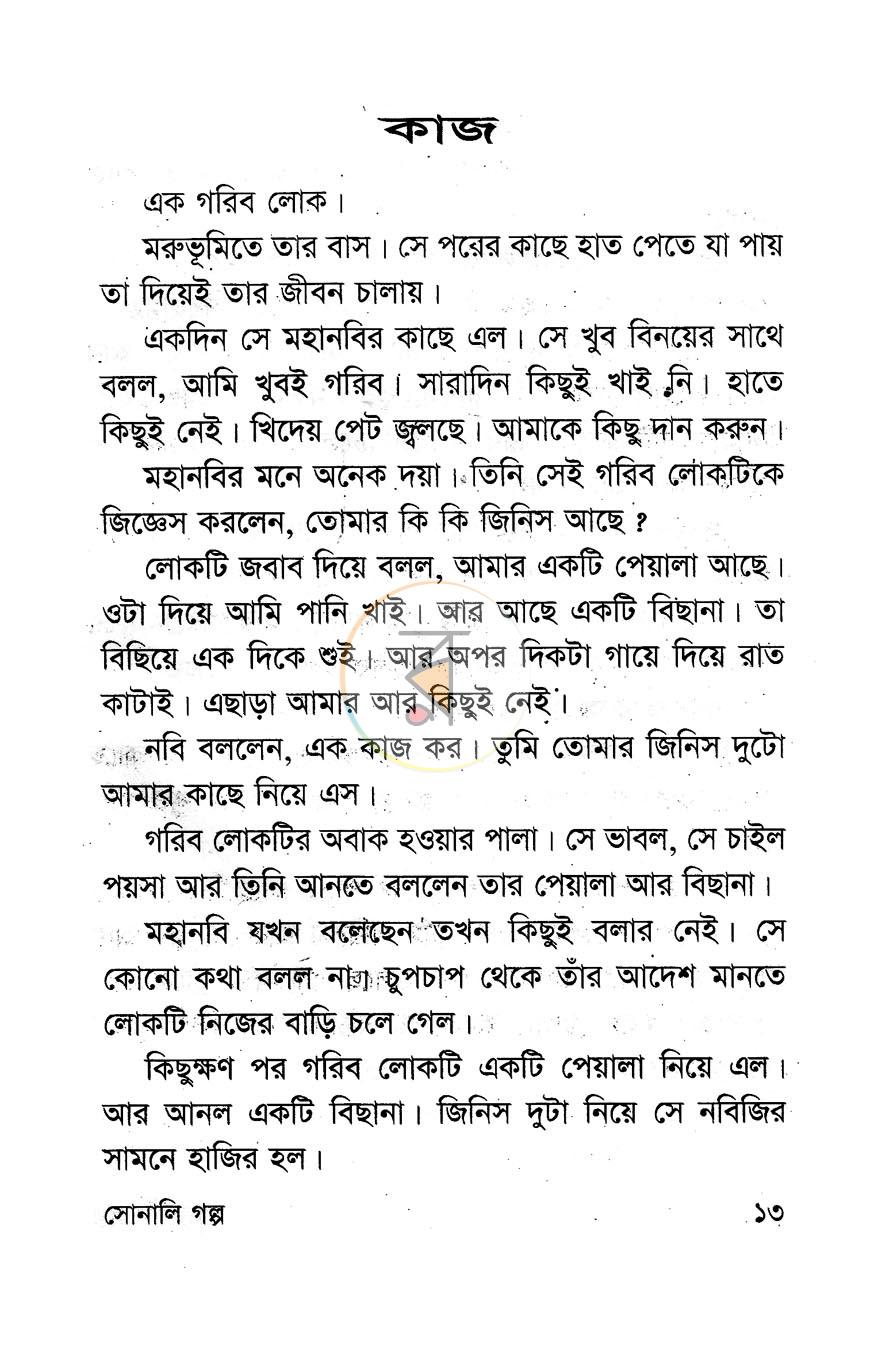পাতা 5