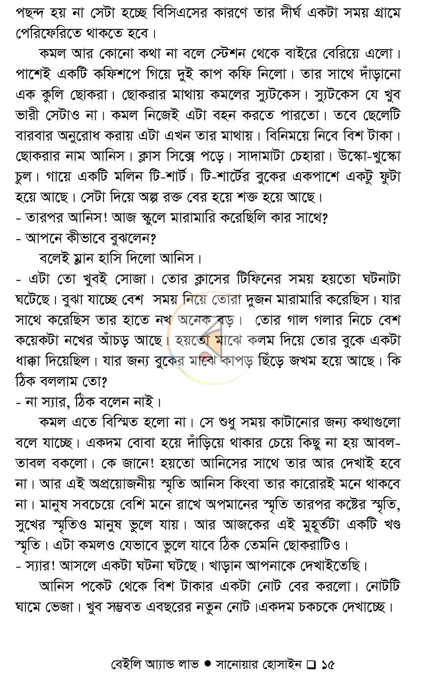 পাতা 12