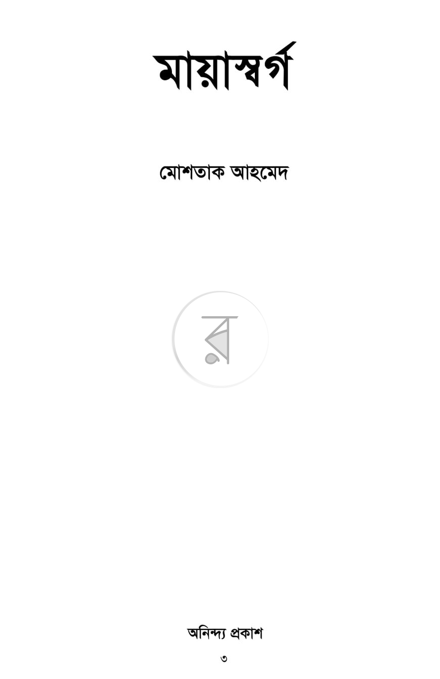 পাতা 1