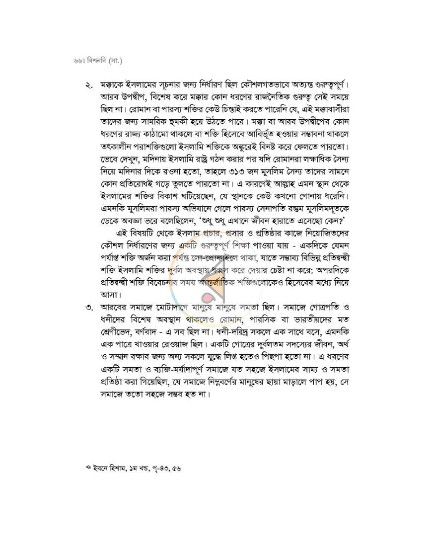 পাতা 18