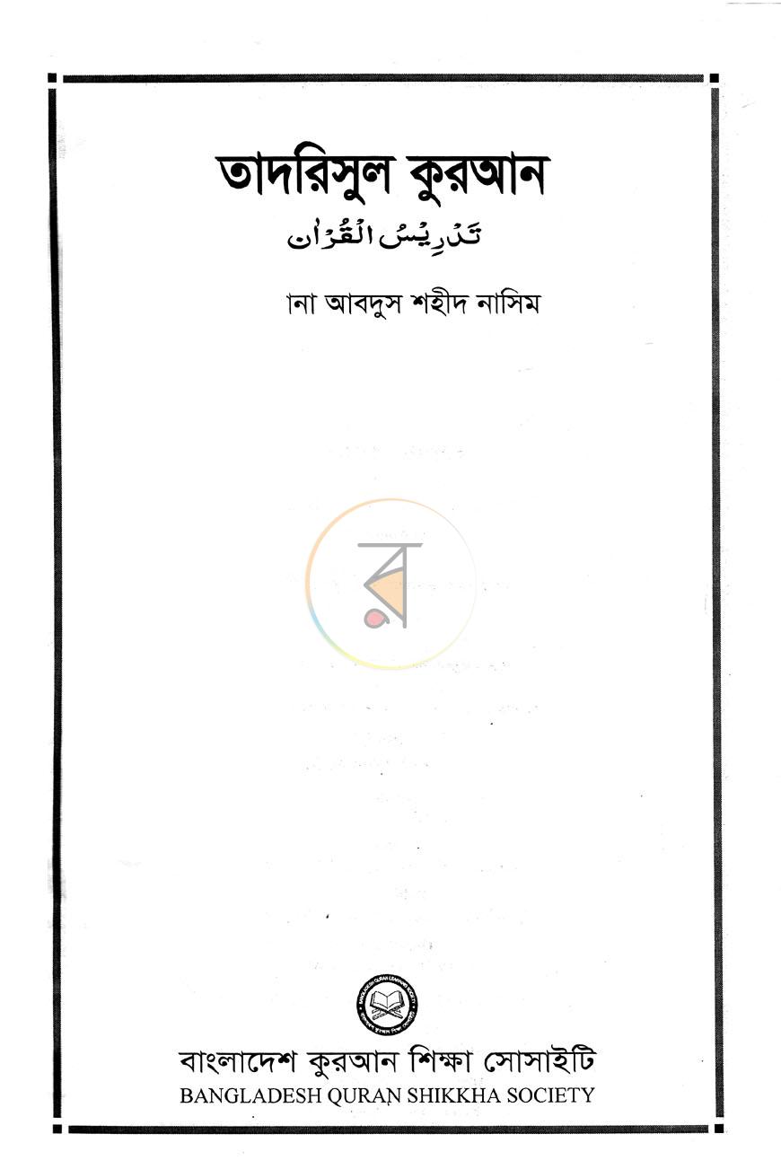 পাতা 1