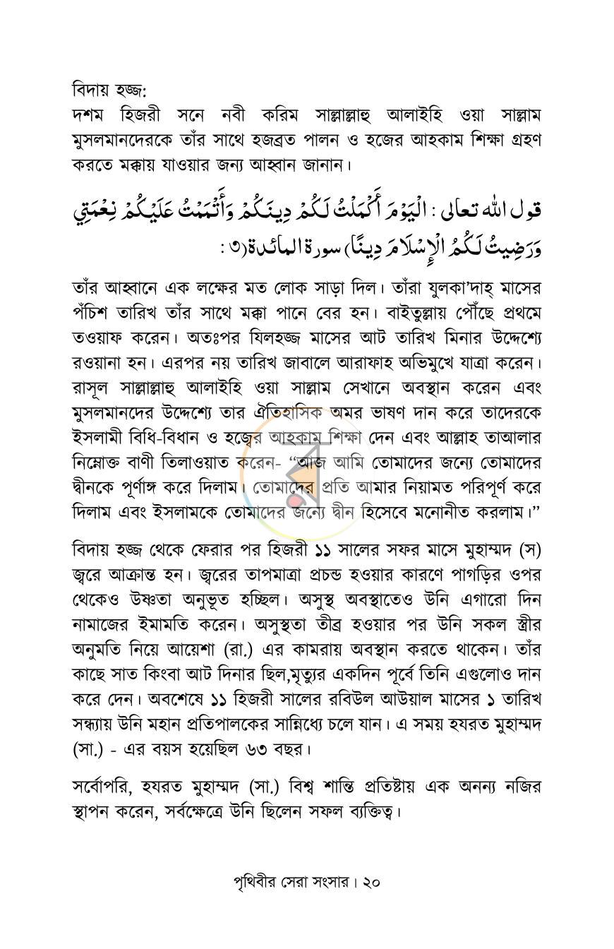 পাতা 13