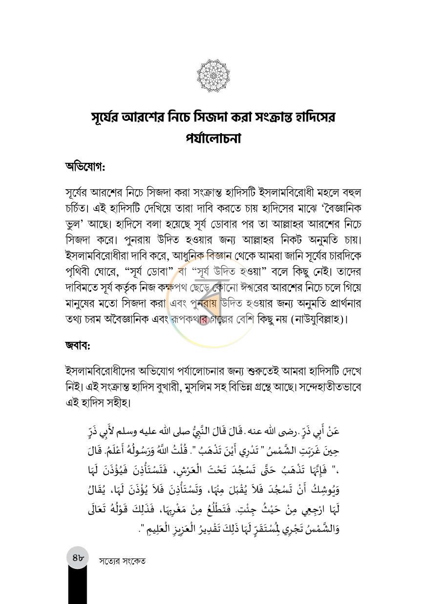 পাতা 12