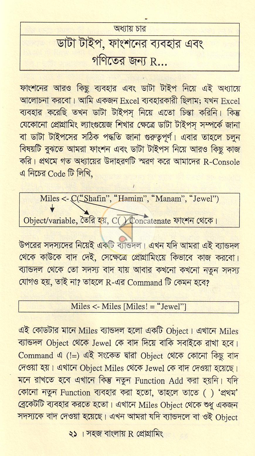 পাতা 10