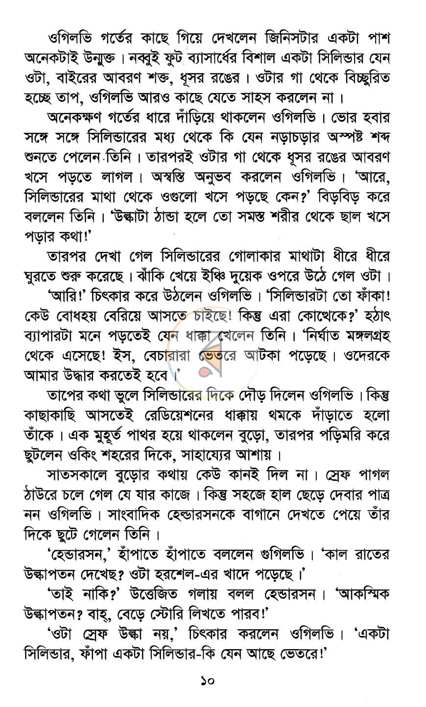 পাতা 5