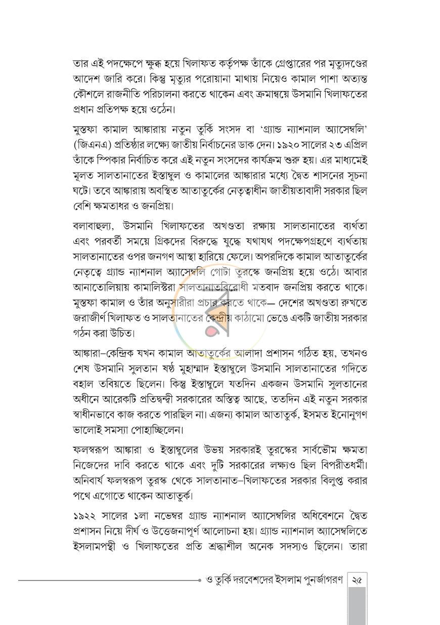 পাতা 19