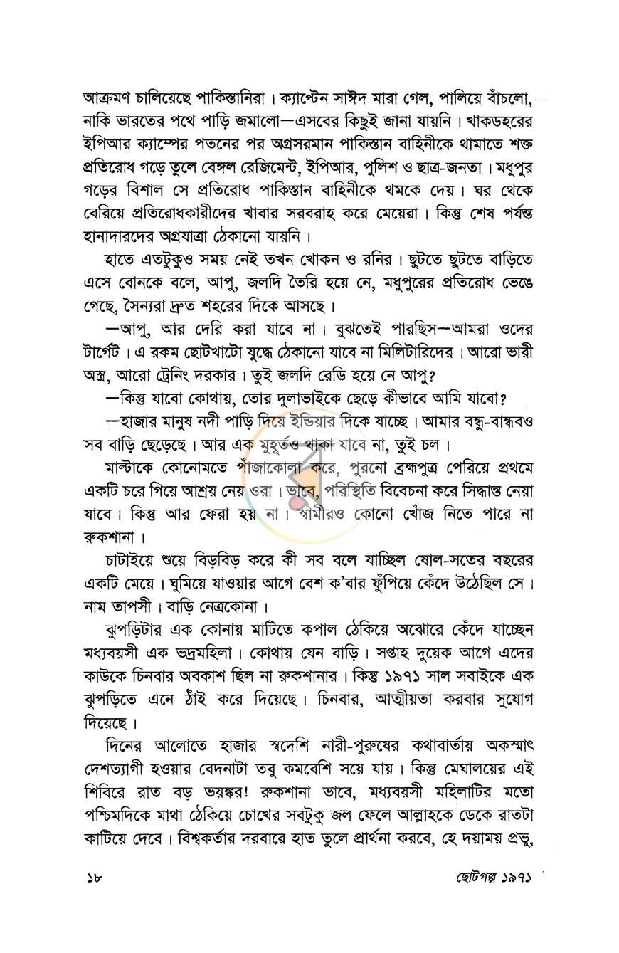 পাতা 11