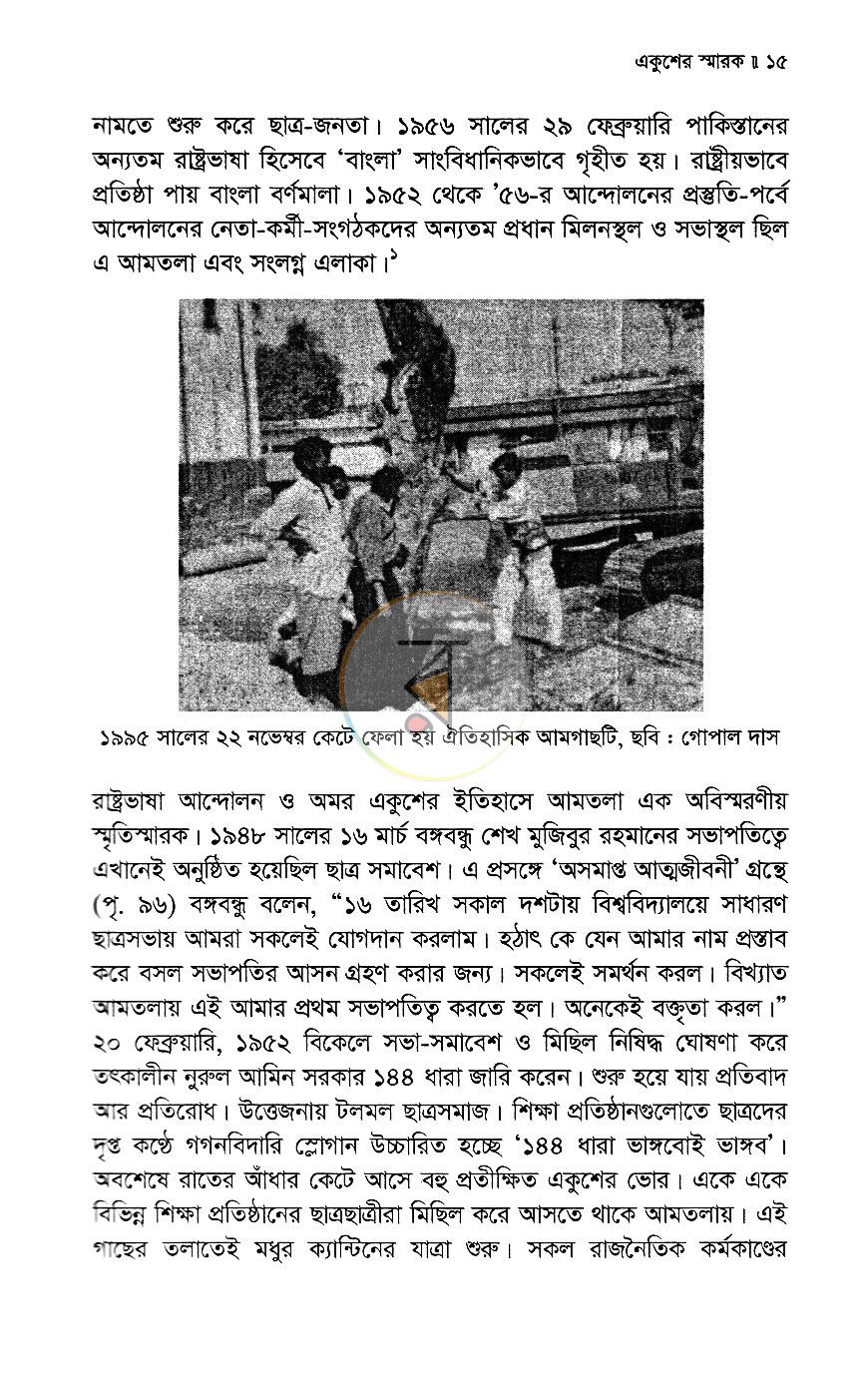 পাতা 10