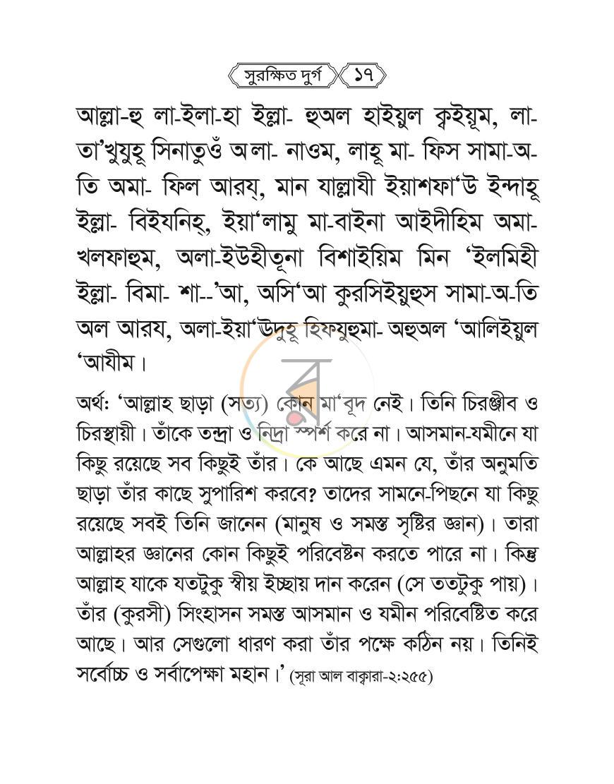 পাতা 15