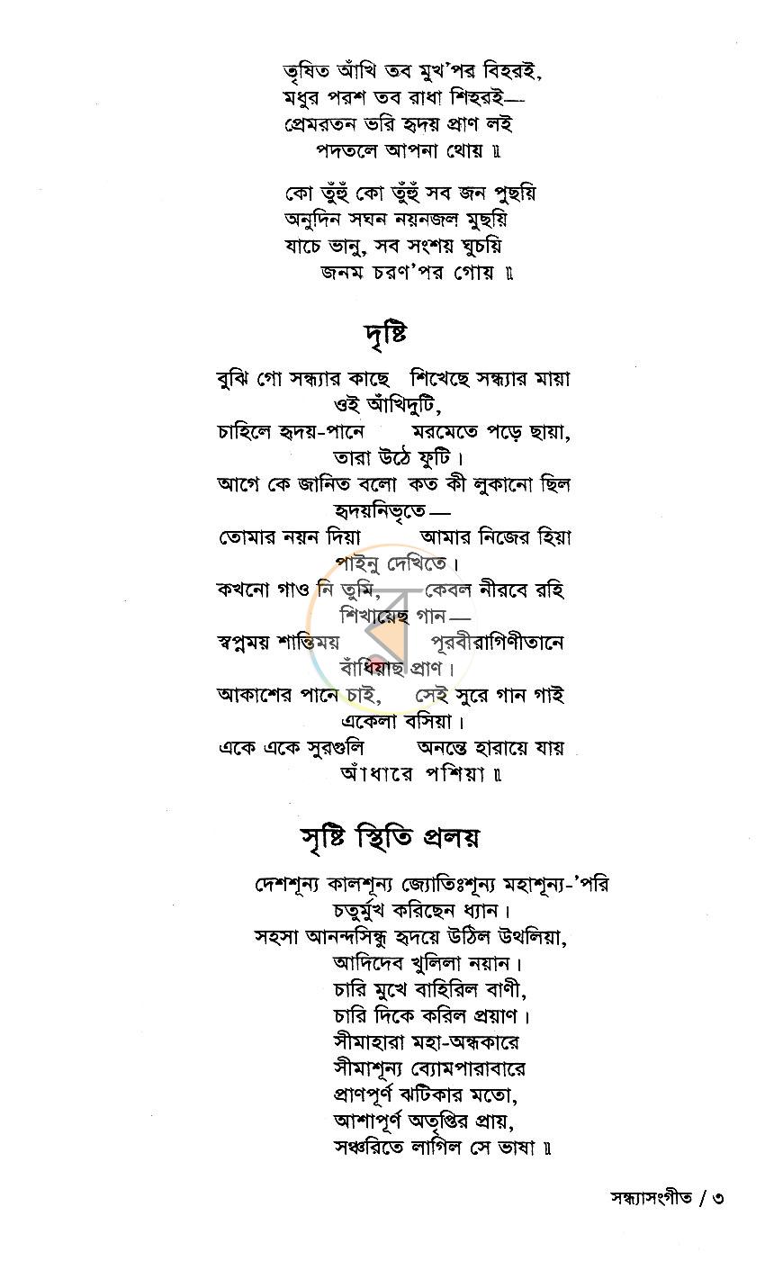 পাতা 11