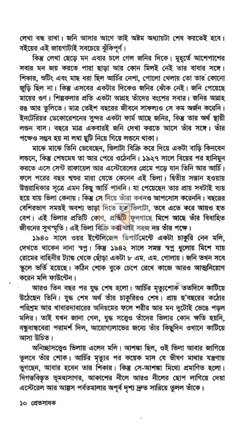 পাতা 5