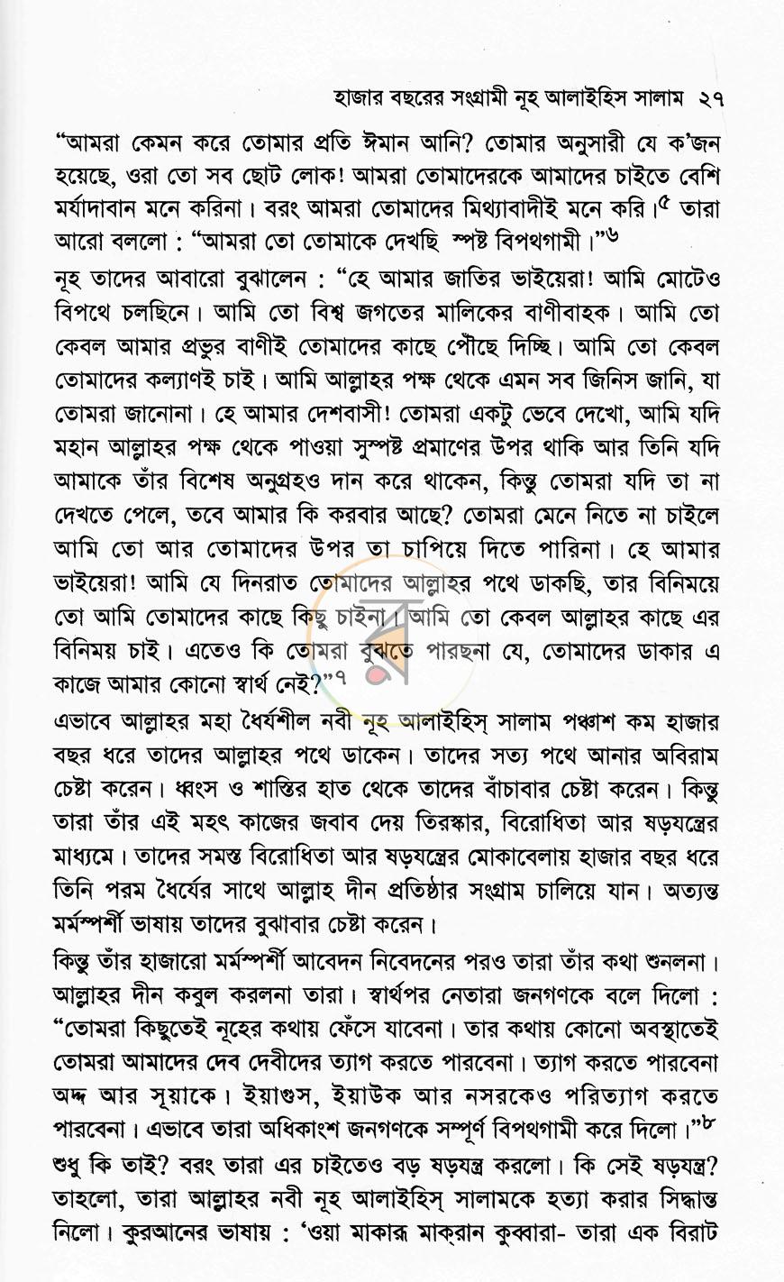 পাতা 15
