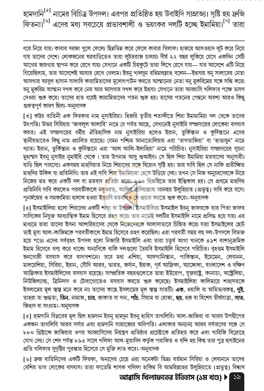 পাতা 14