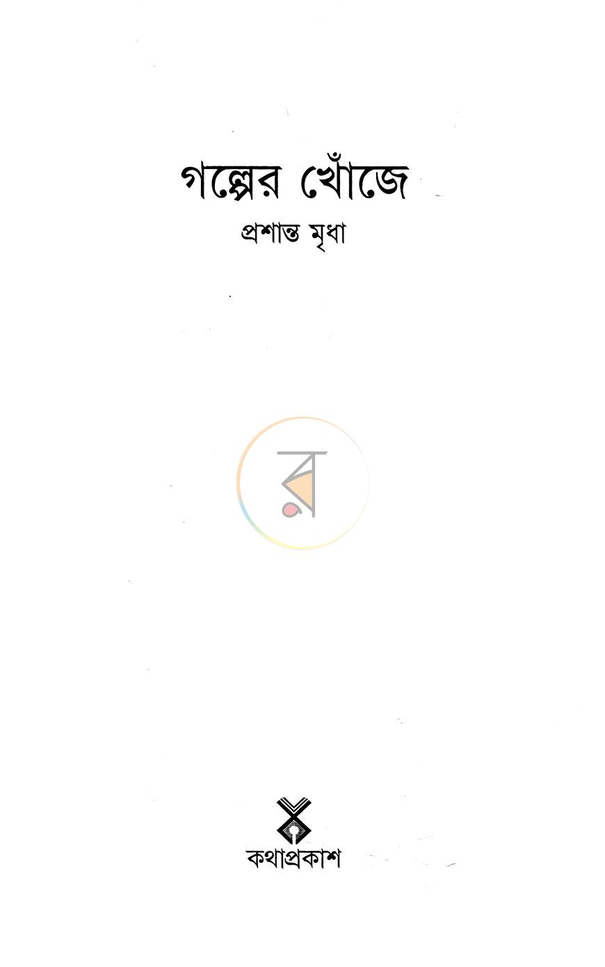 পাতা 2