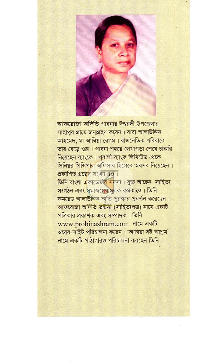 পাতা 9