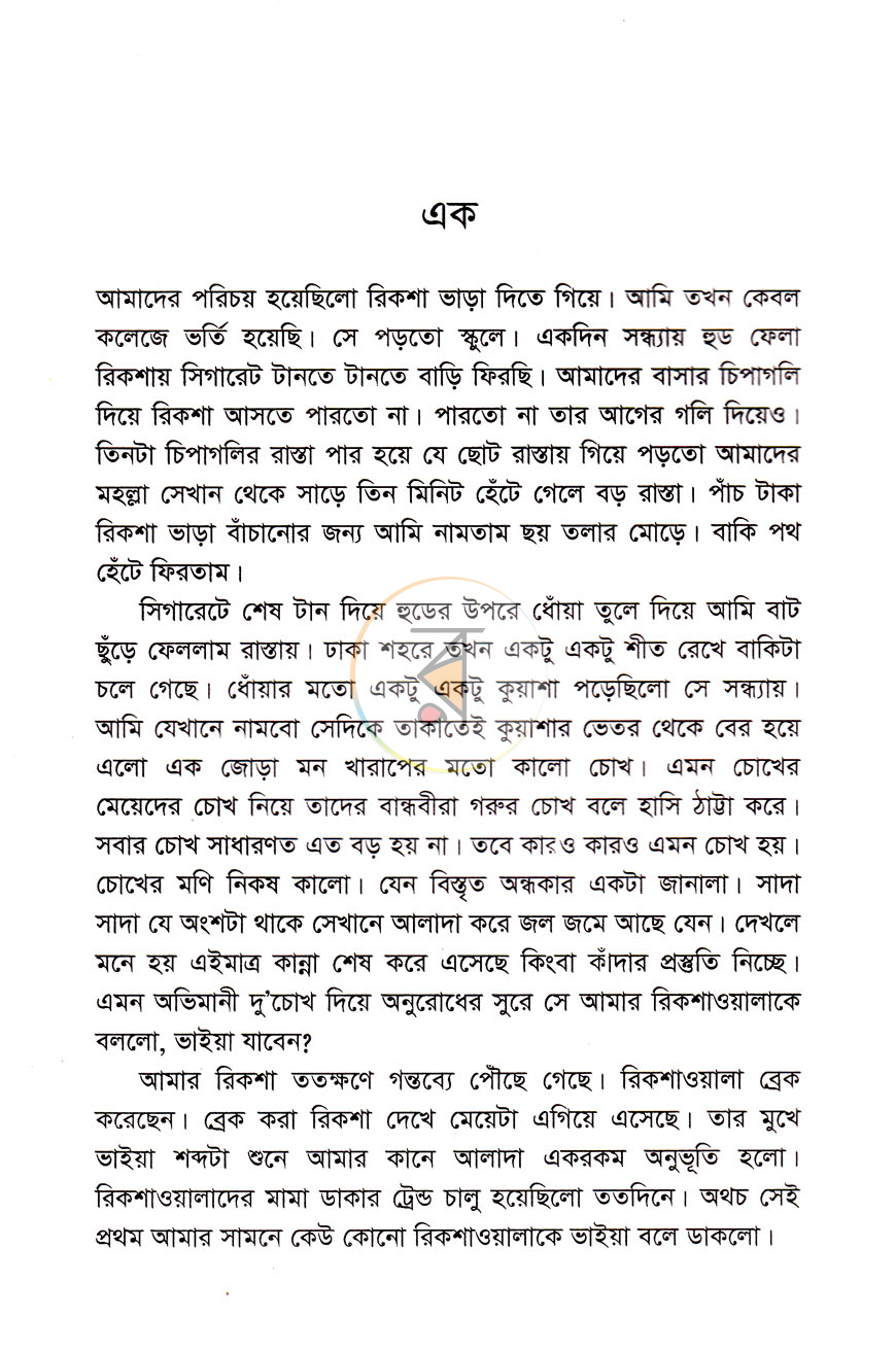 পাতা 4