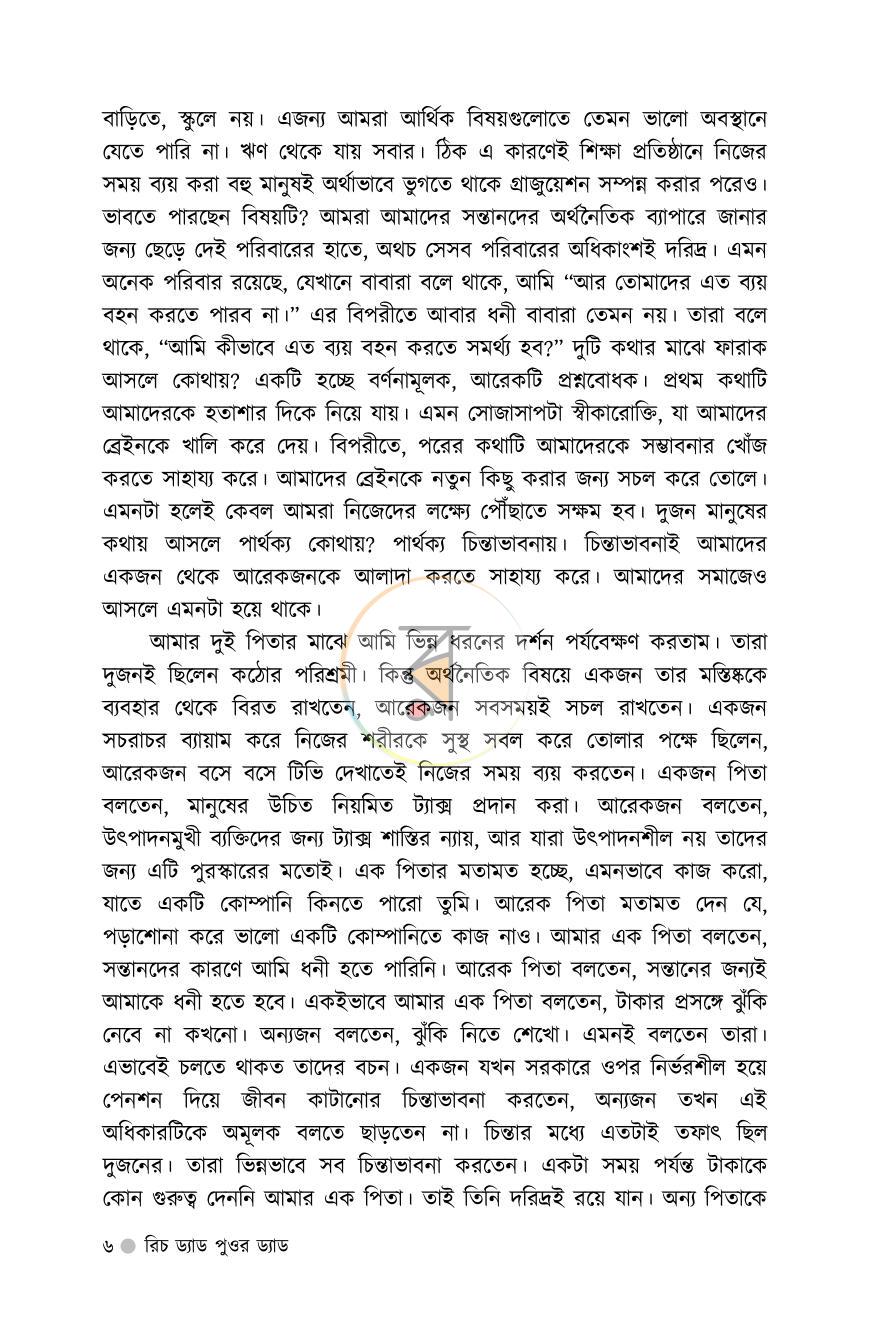 পাতা 4