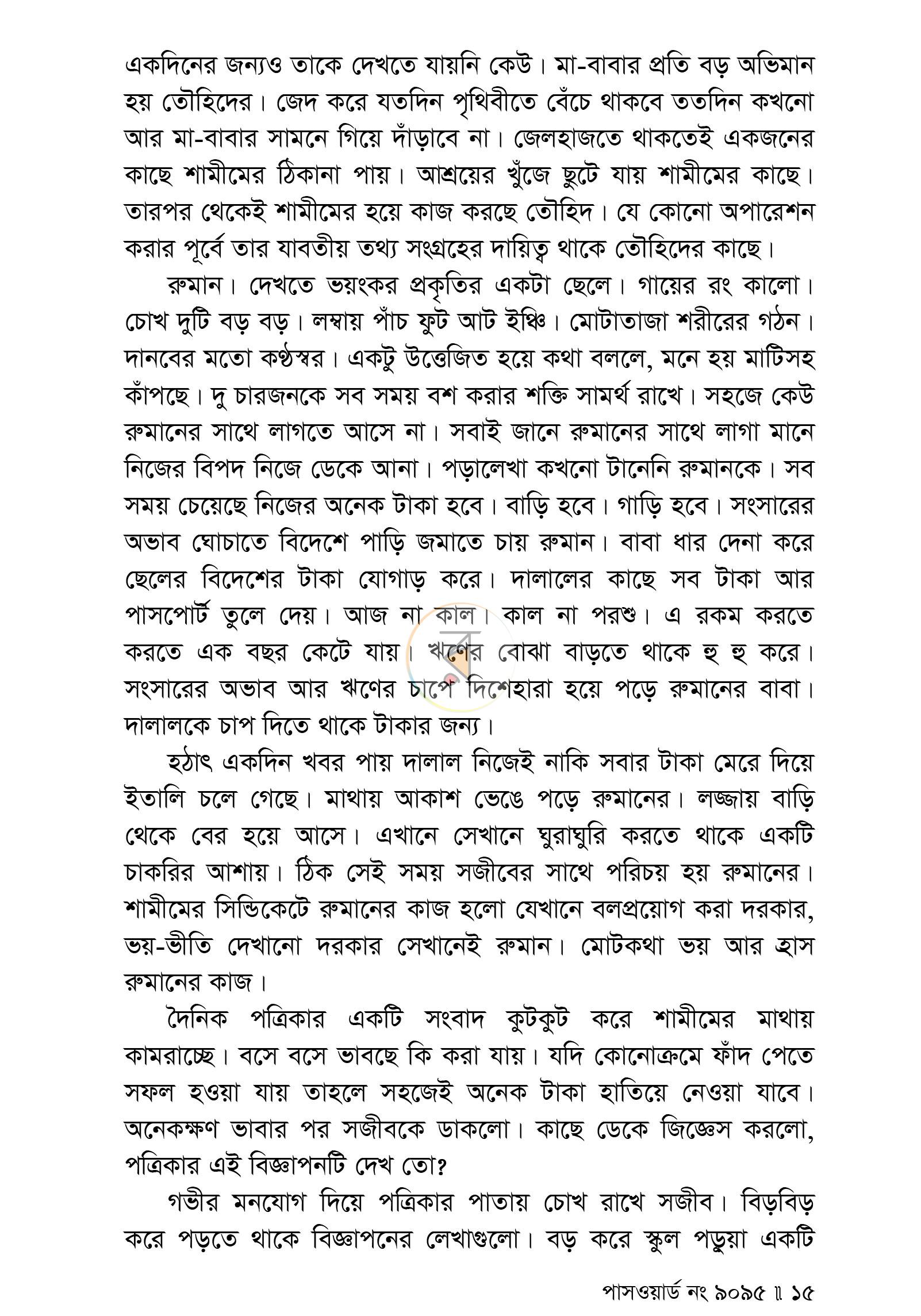 পাতা 12