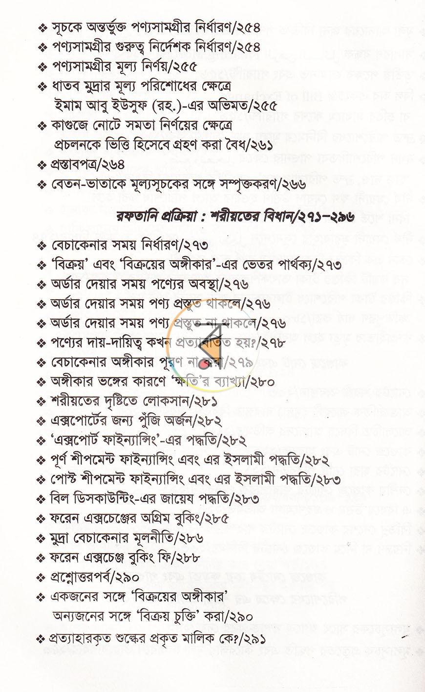 পাতা 26