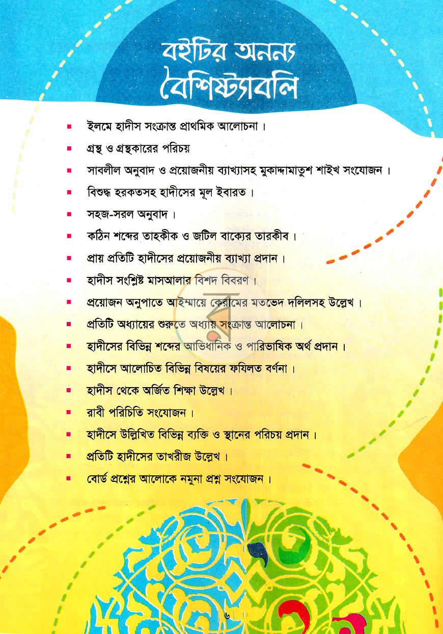 পাতা 5