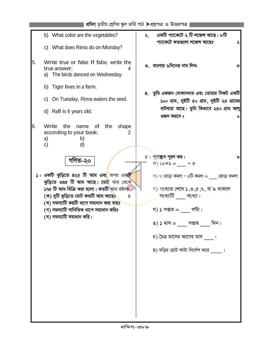 পাতা 9