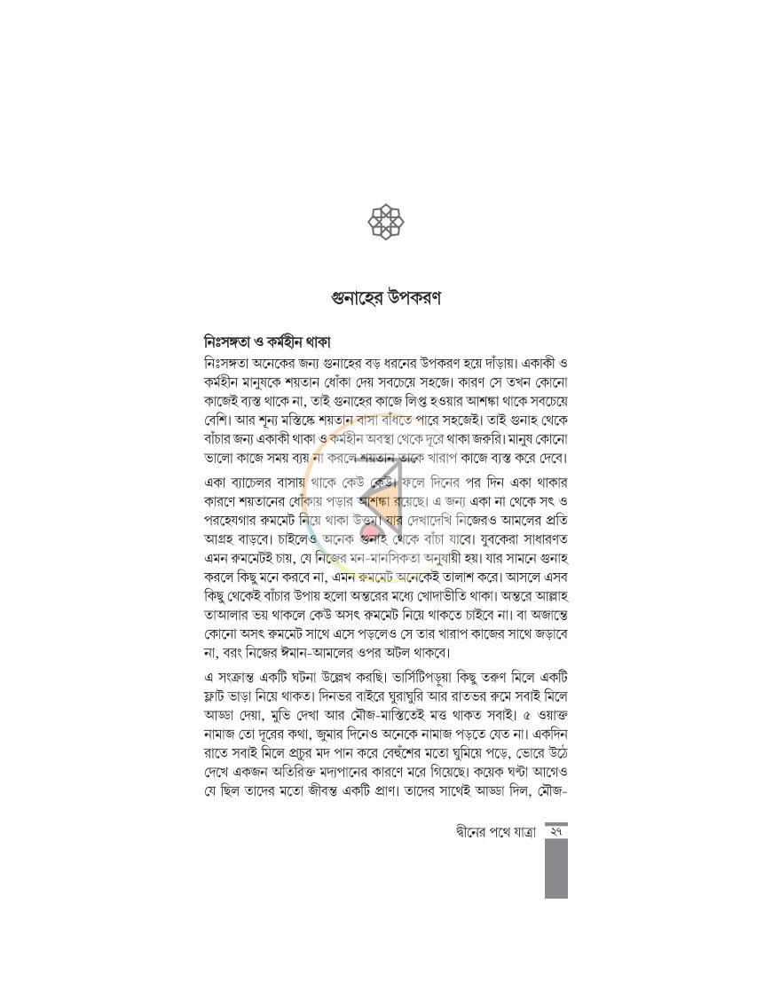 পাতা 11