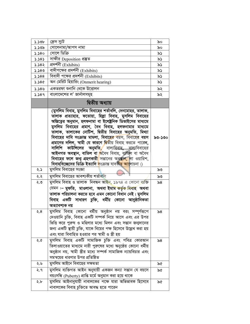 পাতা 10