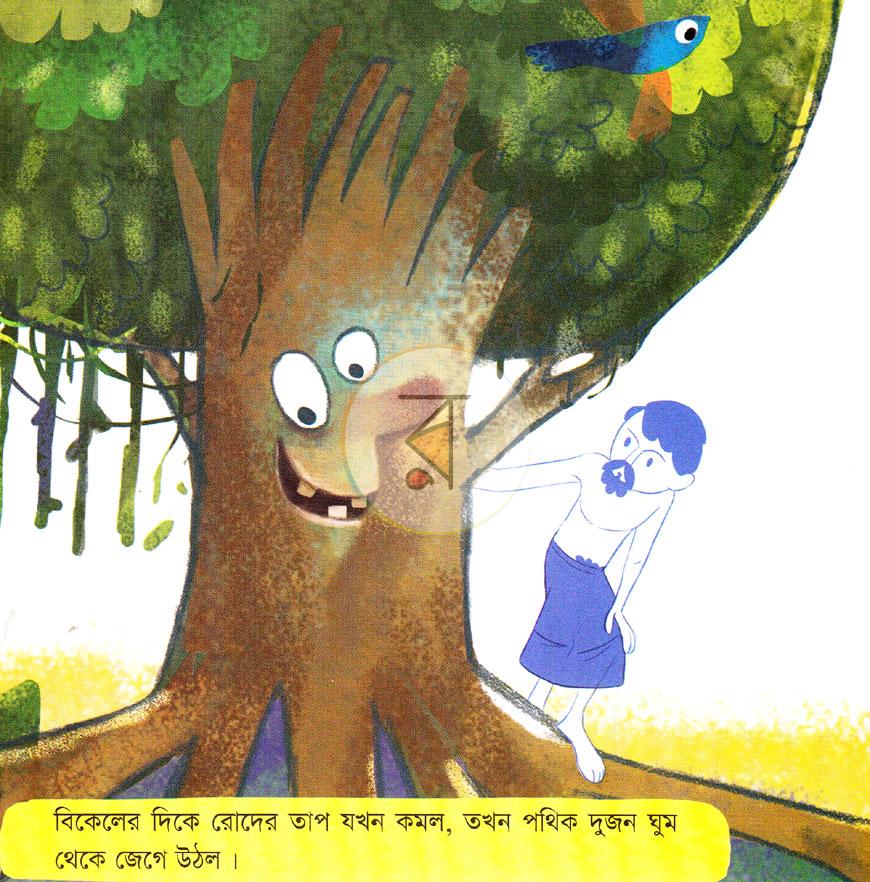 পাতা 6