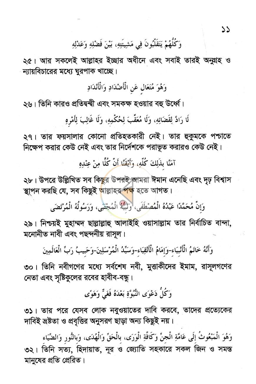 পাতা 9
