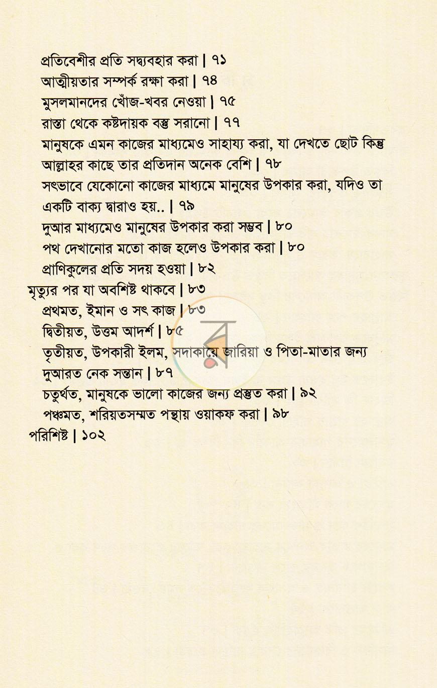 পাতা 4