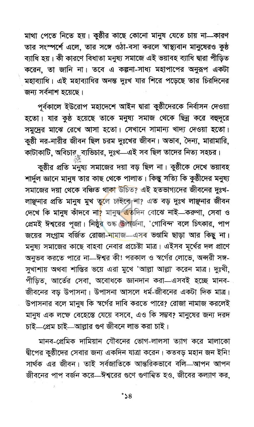 পাতা 9