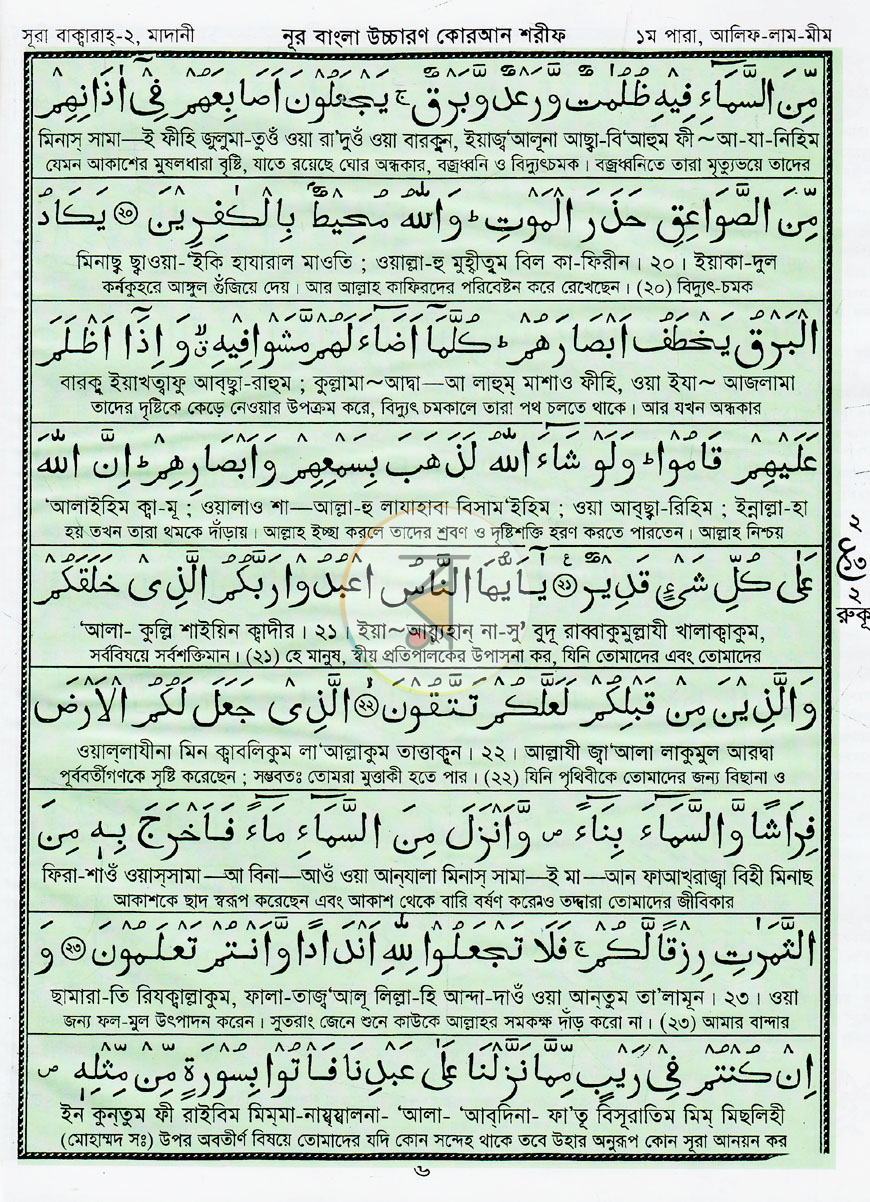 পাতা 9
