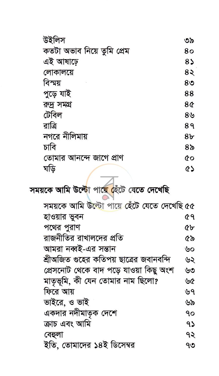 পাতা 4