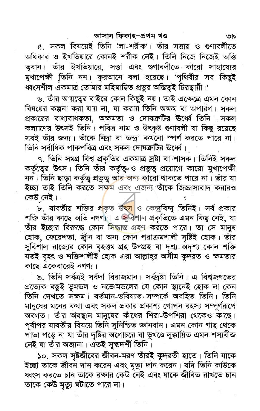 পাতা 15