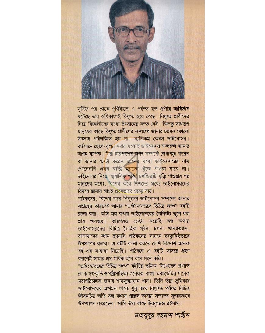 পাতা 11