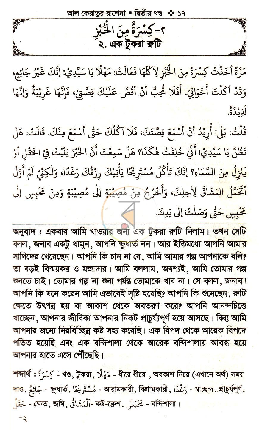পাতা 13