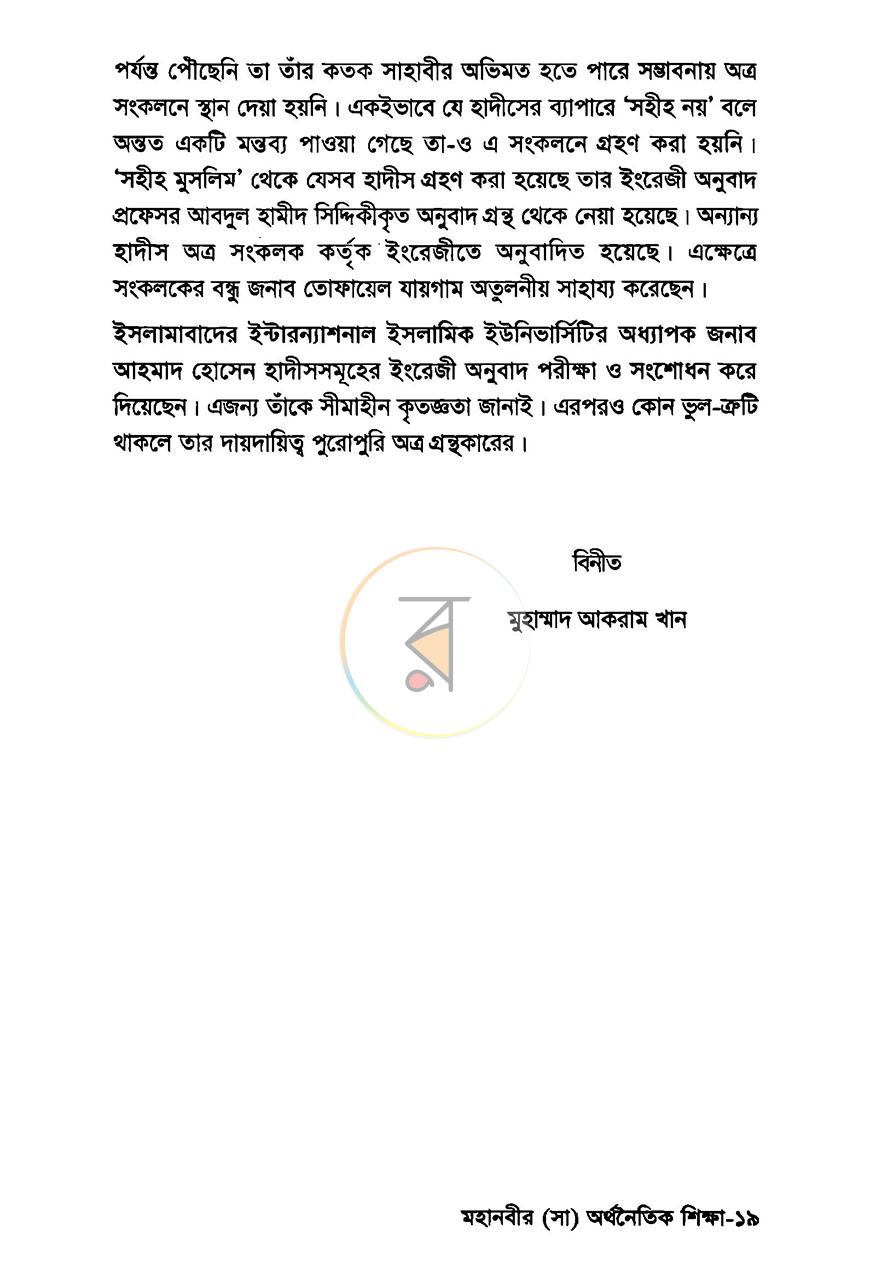 পাতা 14