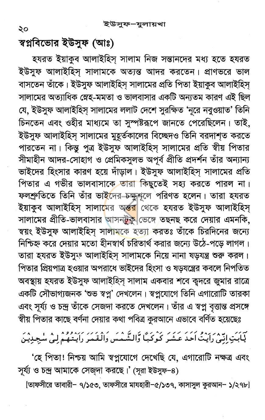 পাতা 11