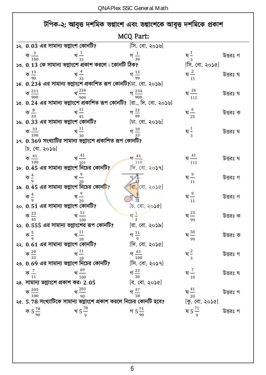 পাতা 4