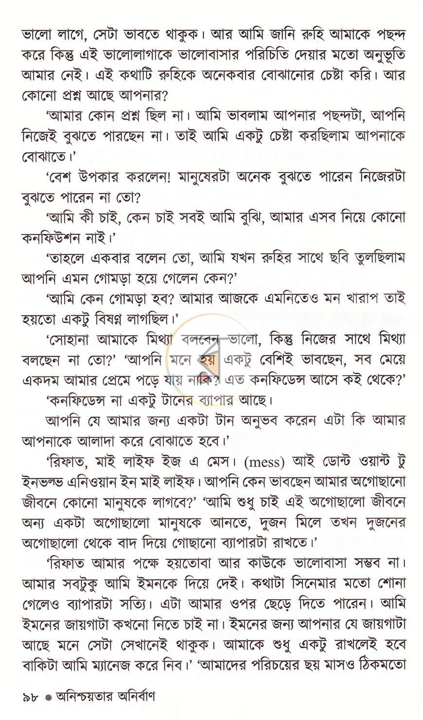 পাতা 18