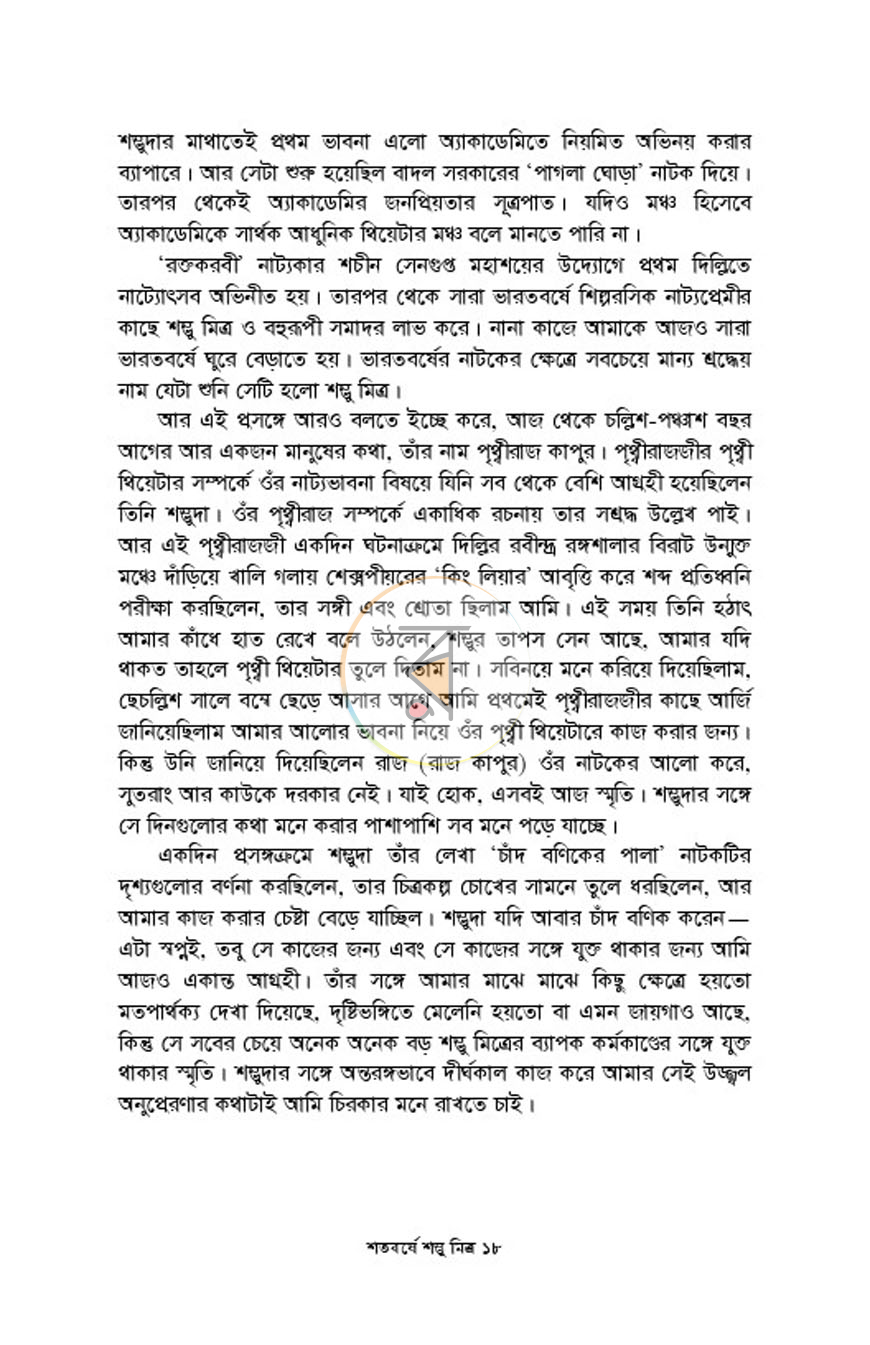 পাতা 10