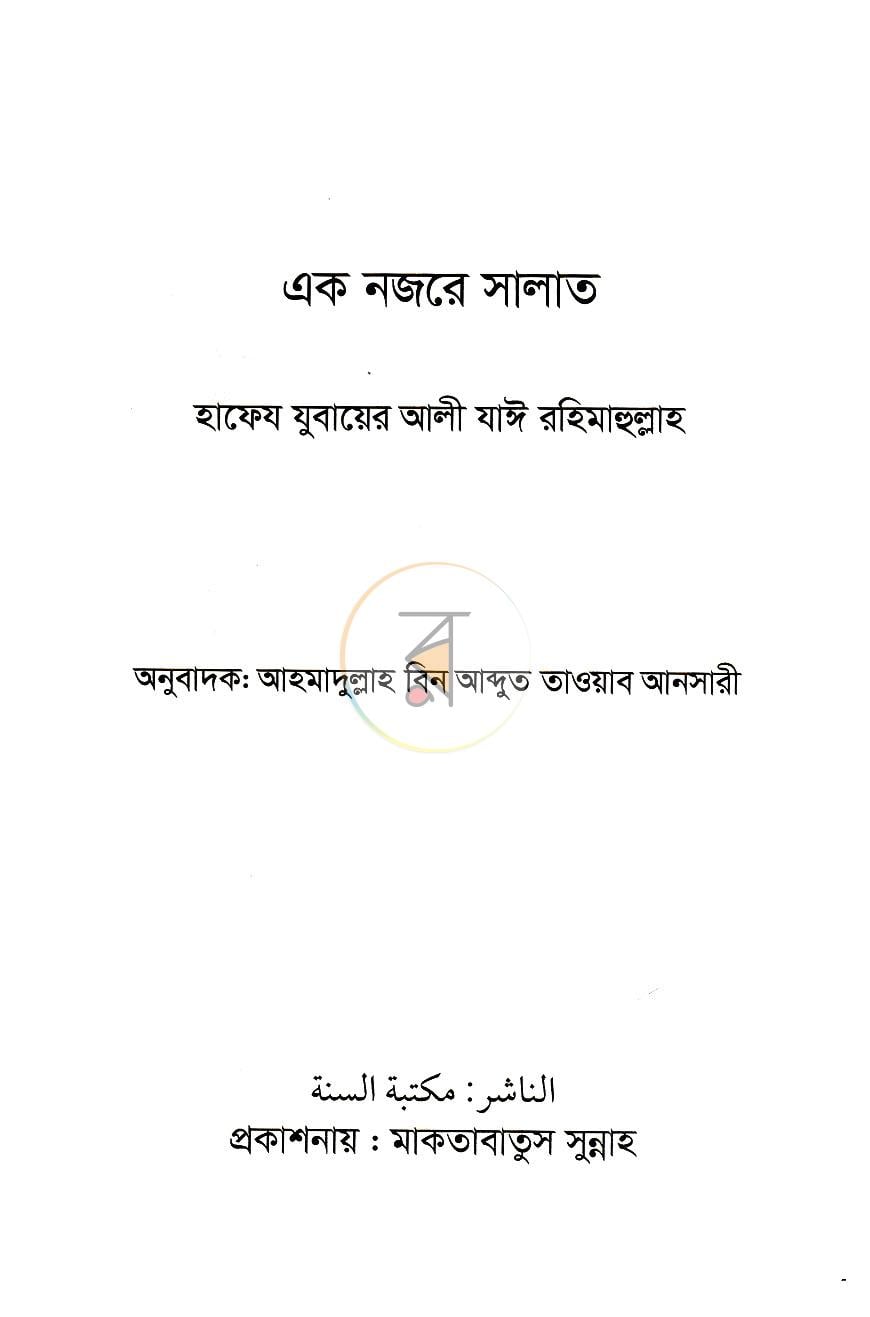পাতা 1