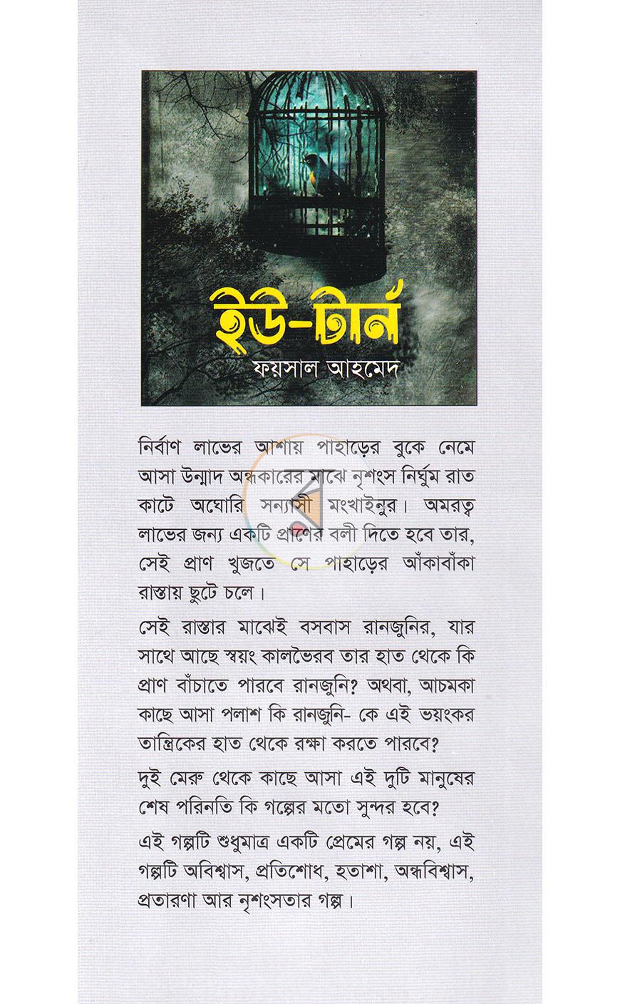 পাতা 1