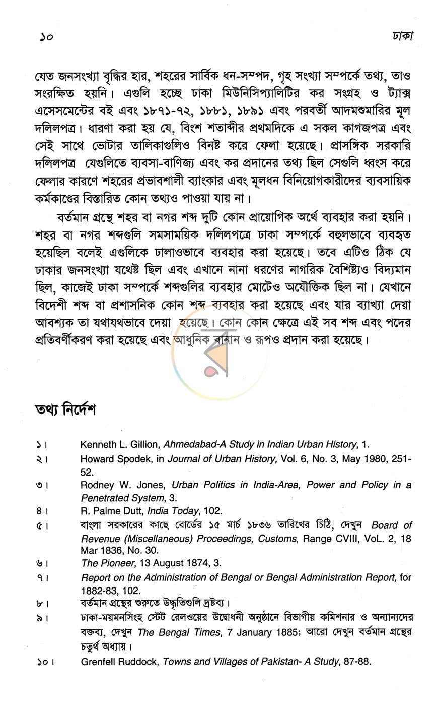 পাতা 6