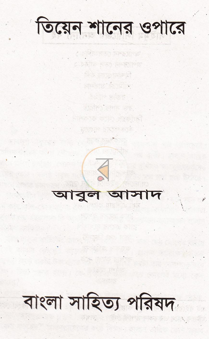 পাতা 1